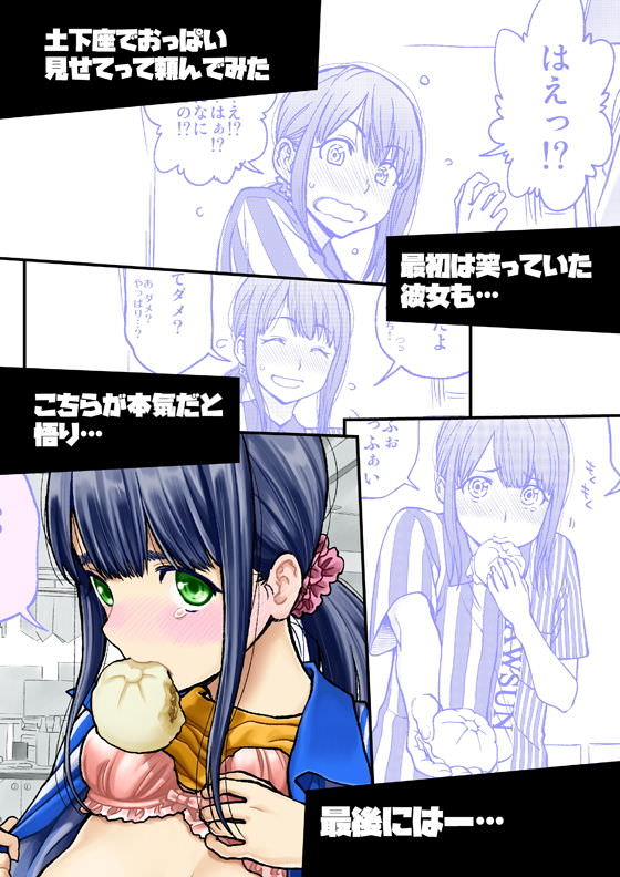 ポニテのコンビニ店員が胸を見せてくれる